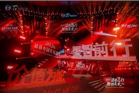 2026 適者篤行 新創(chuàng)未來(lái)      適新中國(guó)年度盛典