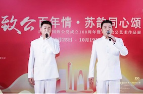 2025中國(guó)致公黨成立100周年暨蘇州致公藝術(shù)作品展